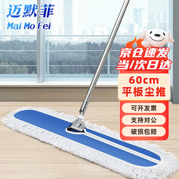 Mamurphy 60cm complete set of commercial flat mop with pole large dust push wooden floor marble tile cleaning absorbent cotton gauze row mop