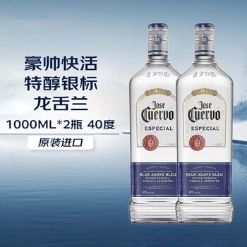 Jose cuervo silver label tequila silver 1l*2 bottle sharing set