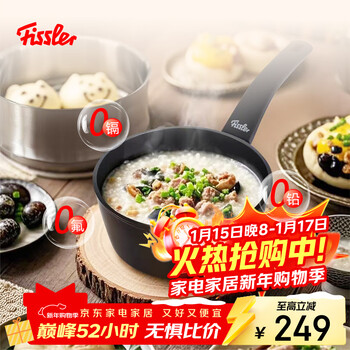 Fissler porcelain milk pot 18cm ceramic non-stick household milk pot for one person baby food supplement breakfast instant noodle pot