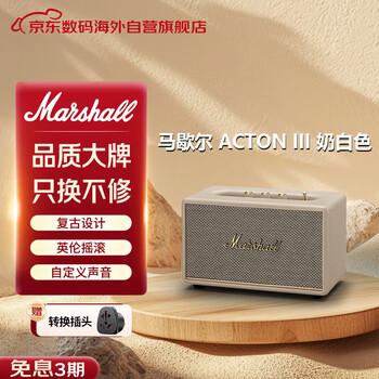 Marshall only replaces but does not repair acton iii speaker 3rd generation wireless bluetooth rock home subwoofer acton3 milky white