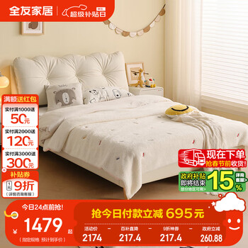 Quanyou home children's bed, simple cream style solid wood foot and leather bed, skeleton single bed, high-looking bed