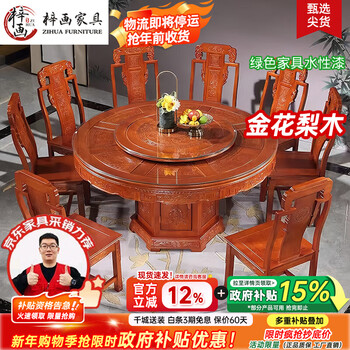 Zihua solid wood round dining table and chairs complete set, golden rosewood imitation classical carved chinese-style small household dining table for 6-8 people, 1.5m table and 8 chairs + 90cm turntable, tempered glass, t-grade rosewood, with storage base
