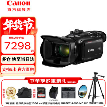 Canon camera, professional camera, 4k vlog video, high-definition digital handheld camcorder, home live broadcast news interview conference, wedding film and television dv camera, legria hf g70 (20x zoom, 5-axis anti-shake), package three, 256g card, gold ring filter, dual charge, dual battery, original package, tripod