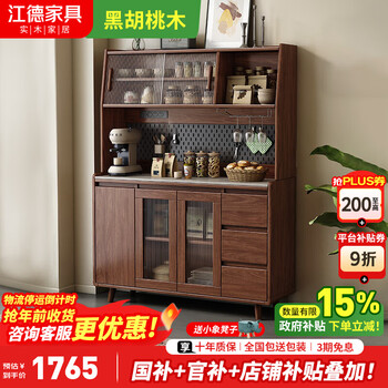 Jiangde black walnut sideboard solid wood wall-mounted integrated storage cabinet living room storage cabinet tea and wine cabinet kitchen cabinet black walnut 1.6m sideboard