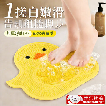 Jingchuan asahi foot wash and rub pad, strong mud rub and foot rub artifact, bathroom bath silicone massage pad, non-slip, dead skin removal, foot scrub, little yellow duck, yellow 40*45