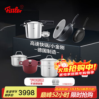Fissler pressure cooker set flat-bottomed frying pan non-stick wok wok soup pot milk pot enamel pot kitchen cooking pot set grand slam everything set 10-piece set