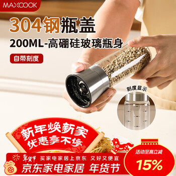 Maxcook high borosilicate glass grinder pepper manual grinding bottle pepper pepper powder seasoning bottle 200ml mcpj5672