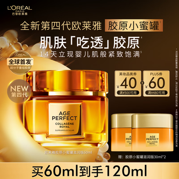 L'oreal little honey pot moisturizing cream 60ml official authentic hydrating moisturizing anti-wrinkle firming skin care product birthday new year gift