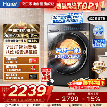 Haier drum washing machine fully automatic 10kg 25 years new product | with dryer + 537 ultra-thin flat insert + 525 large drum + blue shield sterilization, the same model in the mall xqg100-hl58a1