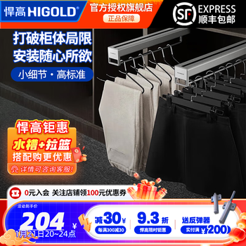 Higold trouser rack telescopic slide rail wardrobe built-in clothes hanger pull-out hanging clothes rail hardware storage trouser pull-out trouser hanging high-grade gray - cabinet depth 53.5cm inner width 30cm