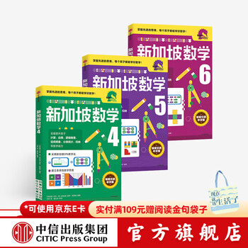 Free shipping singapore mathematics grade 4-6 set (all 3 volumes) alan tan waiting singapore mathematics chinese edition cpa citic press