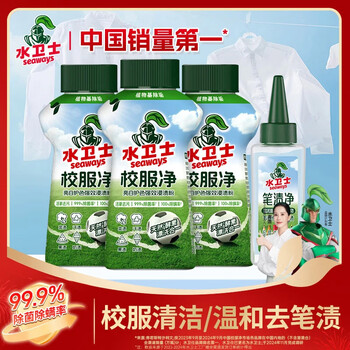 Water guard school uniform net removes pen stains and handwriting artifact laundry explosion salt color bleaching removes yellow colored clothes water guard