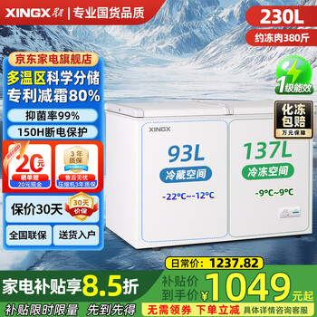 Xingx freezer household large capacity refrigerated freezer dual temperature small refrigerator wide variable temperature level one energy efficiency energy saving micro frost deep freezing full copper tube 230l butterfly door dual temperature refrigeration uniform freezing