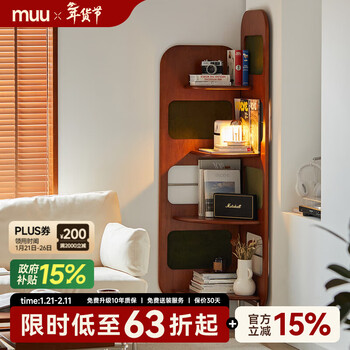 Muu solid wood corner rack living room nordic small apartment corner triangle cabinet floor-standing storage rack household storage rack display rack ladder corner rack