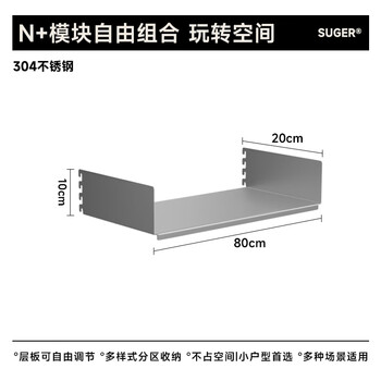 Fantasy suger bookcase basic components v606 system shelf track shelf bookshelf storage shelf shelf 80x20cm (stainless steel) (ready in stock)