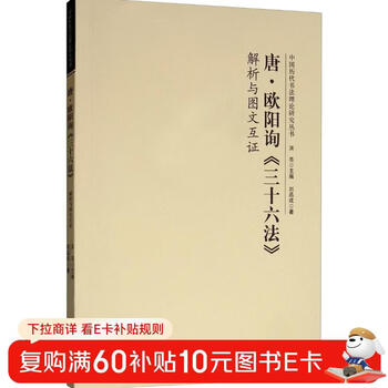 Tang dynasty ouyang xun's 