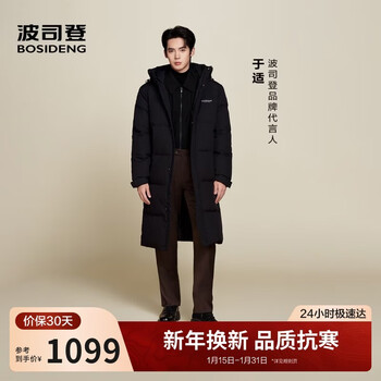 Bosideng 25 winter down jackets same style for men and women couples extra long thickened hooded star style jackets