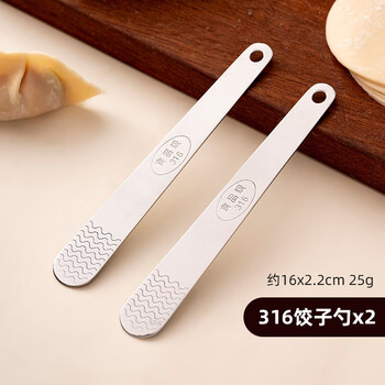 Zwilling (zwilling) german quality 316 stainless steel dumpling spoon for household use, wonton and dumpling filling spoon, 316 stainless steel dumpling spoon, 2 pieces