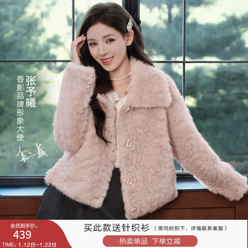 Xiangying zhang yuxi's same style bleating plush short coat for women winter imitation lamb fur integrated environmentally friendly fur pink s 155/80a/85-95 catties