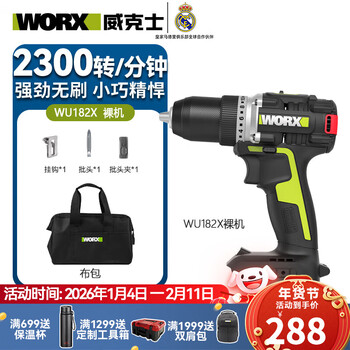 Worx brushless electric drill for drilling holes wu182x high-power 70 nm electric hand drill household rechargeable lithium-ion power tool wu182x bare metal (70 nm, without impact)