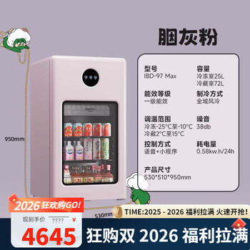 Kaide automatic ice making ice bar ice making all-in-one air-cooled frost-free home living room high-looking small refrigerator fat gray powder pro (frozen version)