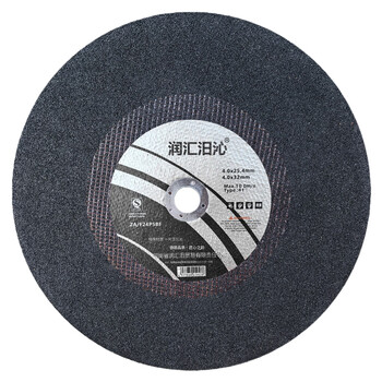 Runhui miqin grinding wheel disc (356# containing ceramic abrasives) diameter 125mm thickness 4mm rh-4.2*25.4-8d