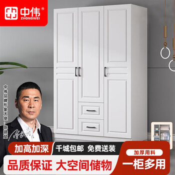 Zhongwei wardrobe bedroom home european locker free installation children's swing door cabinet large wardrobe white