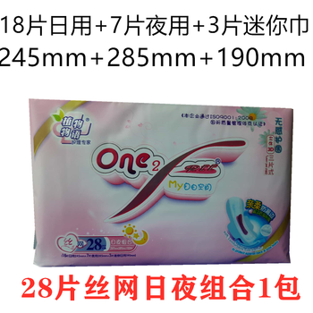 Plant story sanitary napkin day and night combination cotton soft dry mesh ultra-thin with mini towel day and night use aunt towel dry mesh 28 pieces (day use + night use + mini towel) 2 packs