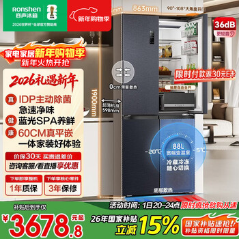 Rongsheng idp net flavor 503l cross-door refrigerator pro model active sterilization ultra-thin embedded first-class energy efficiency air-cooled frost-free large capacity bcd-503wd15fpqla gray national subsidy