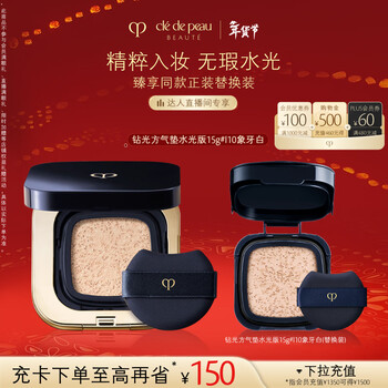 Key to skin (cpb) expert exclusive diamond square air cushion water gloss version 15g #i10 ivory white new year’s gift for girls