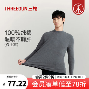 Threegun bottoming shirt men's long-sleeved t-shirt comfortable cotton anti-static breathable high elastic casual business top half turtleneck inner wear dark hemp gray 2xl