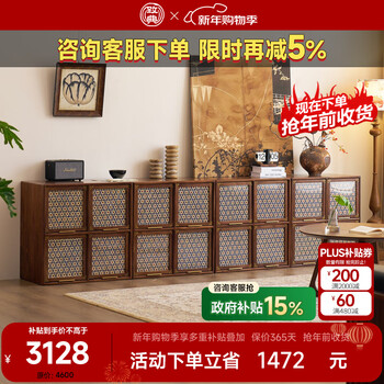 Zhidian north american black walnut intangible cultural heritage square cabinet living room retro rattan lattice cabinet solid wood free combination floor cabinet bookcase north american black walnut square cabinet