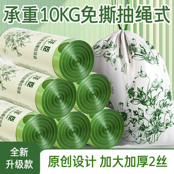 Yangchen original design thickened garbage bag portable automatic closing tear-free garbage bag kitchen special thick garbage bag 1 large roll 75 pieces thickened + large load-bearing + tear-free style