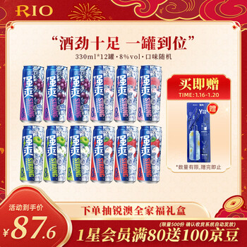 Rio foreign wine pre-mixed cocktail cocktail fruit wine liqueur vodka strong 8 degree series 330ml*12 cans