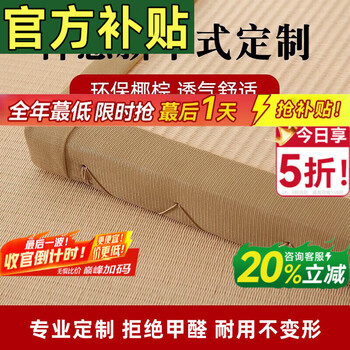 Customized visibility floor mats, tatami mats, coconut palm, japanese-style collapsed mats, bay window floor mats, brown mats, 5.5 cm thick, natural coconut palm core + waterproof mat