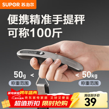 Supor portable scale electronic scale portable weighing scale vegetable express crane scale high-precision luggage scale 50kg 10g