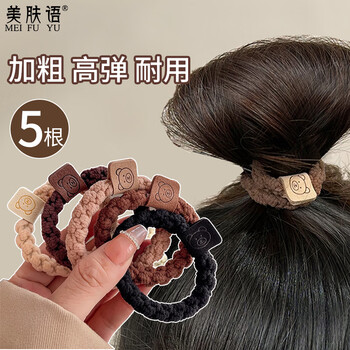 Beauty skin highly elastic milk coffee color bear label hair tie (5 pack) hair tie rubber band high ponytail head tie mf8206
