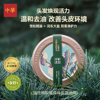 Chinese soap serenity cedar shampoo soap 150g cleansing oil control 99.9% antibacterial face wash and bath soap unisex