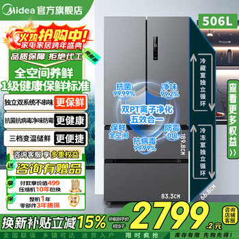 Midea dual-system odor-free 532/531 refrigerator french multi-door four-door cross-folding odor-purifying antibacterial frequency conversion first-level energy efficiency air-cooled frost-free household refrigerator 532 sky gray dual system + refrigeration and freezing pt odor-purifying antibacterial