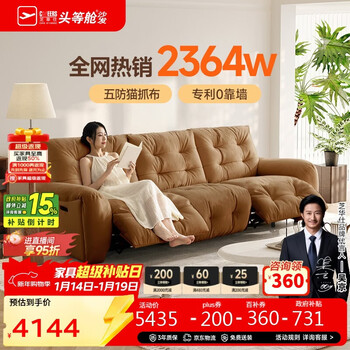 Chivas first class cloud sofa 30202 cat scratch fabric electric sofa brown 2.72m simple cream small apartment living room