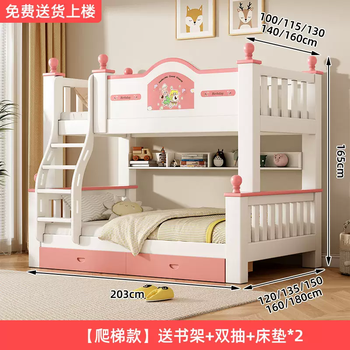 Yusenyi solid wood bunk bed bunk bed for children, high and low, small apartment bunk bed, adult bunk bed 1-split starfish pink and white (ladder style) comes with bookshelf-double drawer 1600mmx2000mm bunk bed