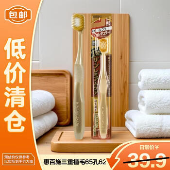 Ebisu 65-hole wide head toothbrush super efficient pro+ fresh gum protection deep cleaning medium bristles 1 piece