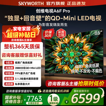 Skyworth tv 85a6f pro 85-inch smart flat-panel tv 2880 partition qd-mini led built-in sound bar lcd game home appliances state subsidy 85-inch