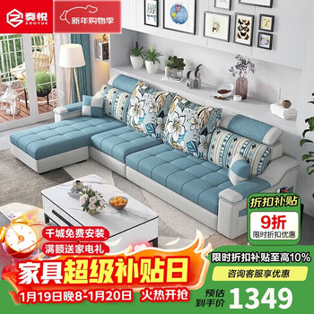 Zuoyue fabric sofa combination living room small apartment cotton and linen sofa rental room small sofa four seats + footrest