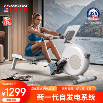 Harison hanchen rowing machine home commercial spontaneous electromagnetic control indoor rowing machine sports fitness equipment hr-w9eco