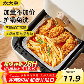 Chuidahuang air fryer tin foil bowls and plates 6 inches 30 pieces square tin foil box aluminum foil plate barbecue oven baking pan