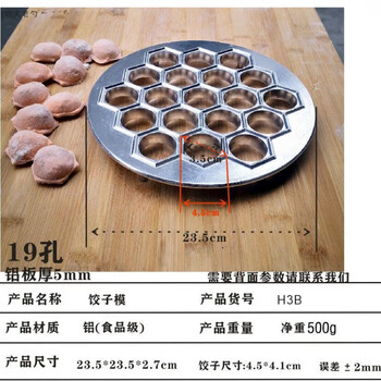 Enshousu dumpling artifact dumpling mold creative dumpling maker kitchen tool diy dumpling maker 21 dumpling molds 19 holes thick style (aluminum alloy material)