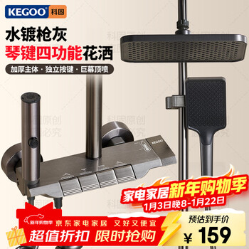 Kegoo rain shower set with four functions, piano keys, bathroom pressurized nozzle, bathroom bath complete set k4108