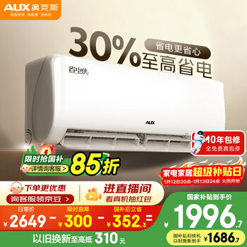 Oaks air conditioner, power saver, 1.5 hp, new level of energy efficiency, frequency conversion, energy saving, anti-direct blowing, double row copper tube air conditioner, national subsidy kfr-35gw/bpr3aqs1(b1)