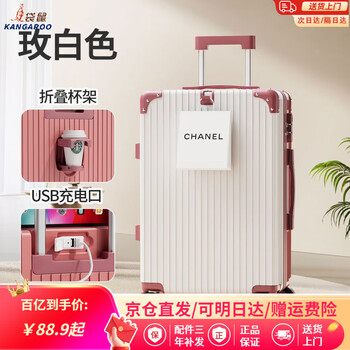 Kangaroo (kangaroo) multifunctional suitcase large capacity trolley case men's large suitcase password box women's large suitcase boarding case b607 rose + white multi-function - single box 28 inches long-distance travel